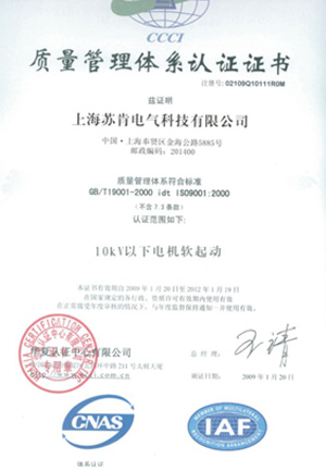 質(zhì)量管理體系認(rèn)證證書