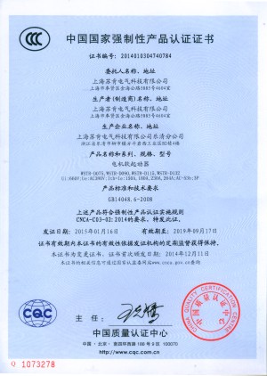 中國國家強(qiáng)制性產(chǎn)品認(rèn)證證書