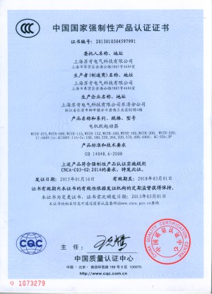中國國家強(qiáng)制性產(chǎn)品認(rèn)證證書