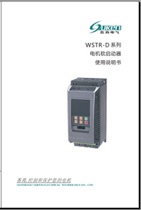 蘇肯WSTRD2015